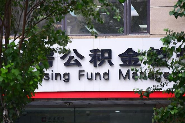 桐乡全款买房可以提取公积金吗（全款买房能提取公积金余额吗）